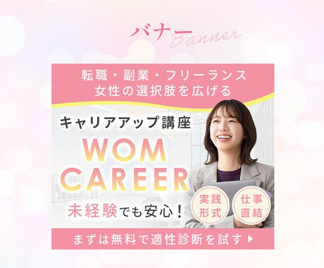 5名様限定！目を惹くWEB画像をお作りします 初心者さんも安心のサポート・即レス即対応 イメージ2