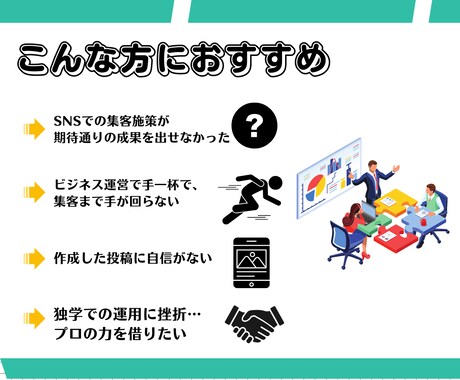 売上UP・集客 SNSショート動画運用代行します 集客支援のプロフェッショナルにおまかせ！ イメージ2