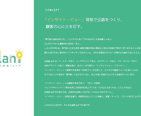 ビジネスに「インサイト・ビュー」を導入します 企業・事業・サービスの「売上」にこだわるあなたに。 イメージ2