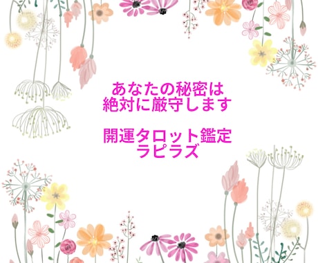 新サービス⭐︎チャットでスッキリできます 否定なし♡みっちりあなたのお話聴かせて下さい。なんでもどうぞ イメージ2