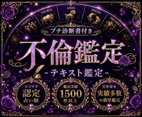 不倫占い｜霊視で彼の本音と2人の未来を深く視ます オーダーメイド｜片思い・音信不通・復縁・今後を丁寧を鑑定 イメージ1