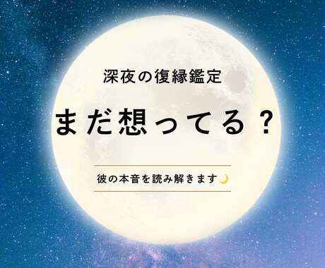復縁したい彼の気持ちを読み解きます 連絡が来ない・忘れられない…復縁への流れを優しく鑑定します イメージ1