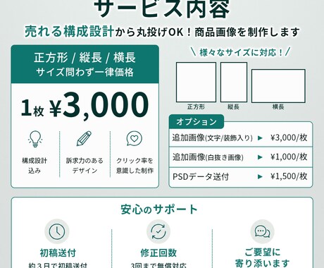 売上・クリック率UPに繋がるec商品画像を作ります 【1枚～のお試しプラン】amazon・楽天・ヤフーに対応！ イメージ2