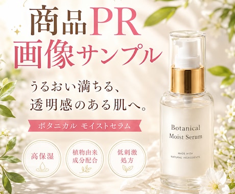 AIでSNS・広告画像を作成します 商品PR・投稿画像・バナーに対応 イメージ2