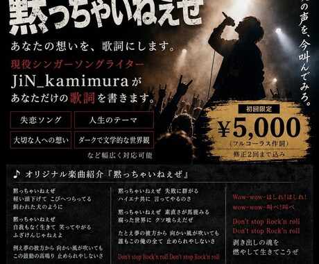 現役シンガーソングライターが作詞ます 味がある、あなたの個性にあった詩を書きます イメージ2