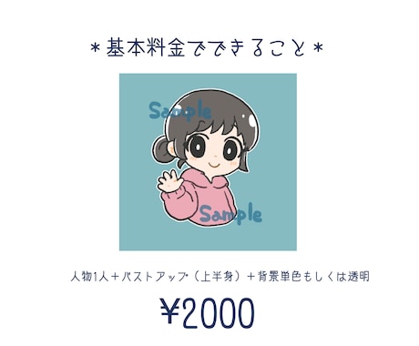 表情差分3枚セットで500円◎アイコンお描きします 商用ok!かわいいイラストでブログやSNSにオススメです♪ イメージ2