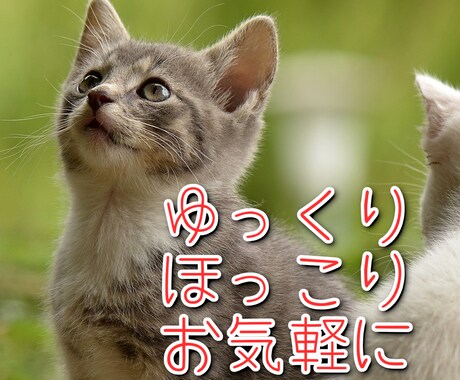 どんな話も優しく聞きます。5分～でも丁寧に聞きます 話せるだけで少し楽になりますよね。優しく丁寧に聞きます。 イメージ1