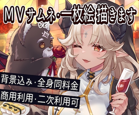 歌ってみた動画、MVイラスト描きます Vtuberさん、歌い手さん用のサムネイラスト作成します！ イメージ1