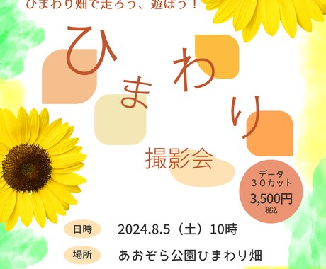 baby&kidsチラシをCanvaで制作します 行きたい!買いたい!見たい!と思うデザイン イメージ2