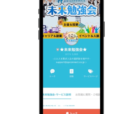 成果に繋がるLINE公式アカウントを作成します 構築から使い方、運用、リッチメニューまで徹底フルサポート！ イメージ2