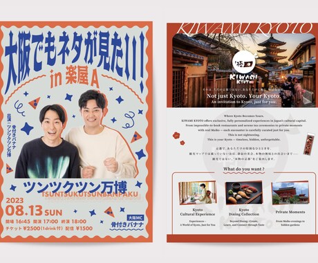 修正無制限でイベント告知フライヤーを制作します 目を引く配色と少し個性的なデザインのチラシをデザインします イメージ2