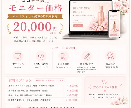 LP制作｜企画・構成から一貫対応します イメージ1
