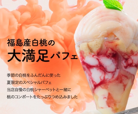 飲食店向けのチラシ、メニュー表などをデザインします 思わず笑みが溢れるポスター、メニュー表をデザインします イメージ1