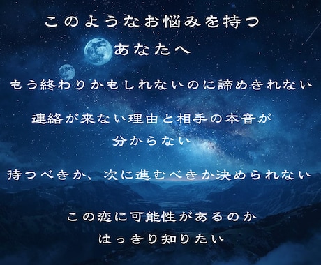 最強霊視 あなた恋の結末を全てはっきりお伝えします 視えないものはありません すべて包み隠さず答えます イメージ2