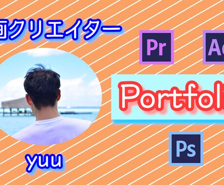 動画編集を承ります イメージやジャンルに合わせて編集させていただきます イメージ1