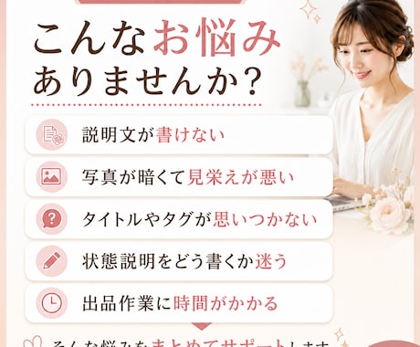 メルカリ用画像と文章を作ります 出品作業をラクにします！！！！ イメージ2