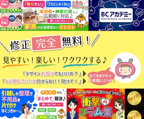 広告デザイン経験者★オリジナル画像制作します イメージ1