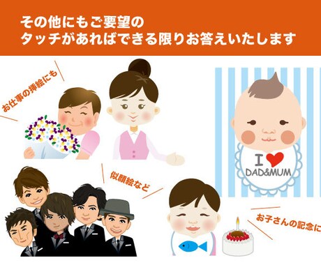 あなたのご希望に合わせたイラスト制作いたします お子さんの似顔絵、また挿絵などに！ イメージ2