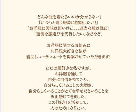 1週間着回しコーディネートの提案をします 普通だけど、周りと被らないコーデで毎日を楽しもう！ イメージ1