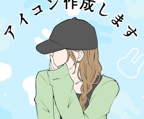 商用利用◎後ろ姿の雰囲気アイコン作成します イメージ1