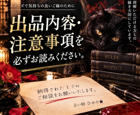 内容必読★気休め不要の方限定！厳しく対人を視ます 慰め不要の方へ★全人間関係のこじれを容赦ない言霊で紐解きます イメージ1
