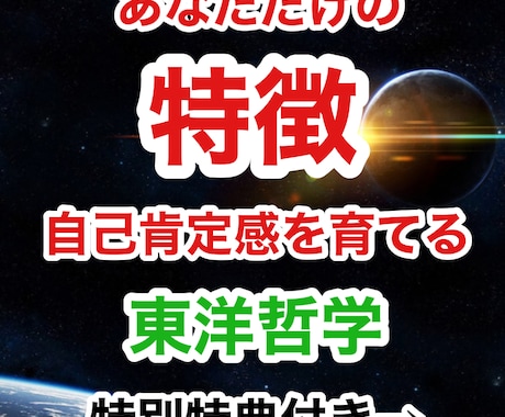 あなたの特徴分析します 比較するのをやめて、もっと自分自身と向き合いませんか？ イメージ1