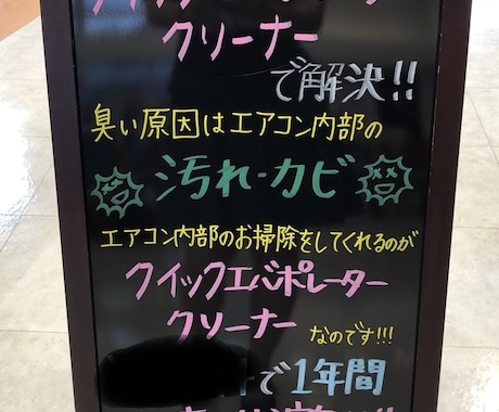 手書きブラックボード・POPを制作します 〜店舗・イベント向け／見やすく伝わる〜 イメージ2