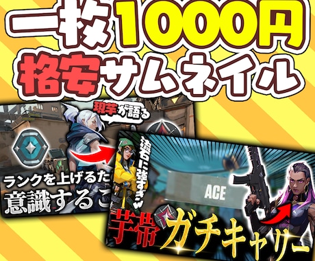 実績作りのため格安でサムネイル作ります 惹かれるようなサムネイルを作ります！ イメージ1