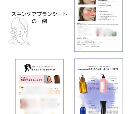 エステティシャンがあなた専用美肌プラン考えます 自分に合うスキンケア商品や方法が分からない方へ。 イメージ2