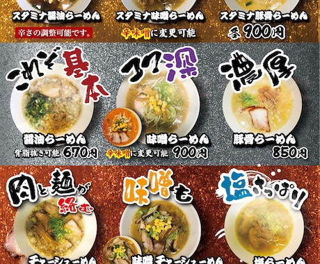 あなたのお店のメニュー表を作成します 食欲をそそるメニューを作ります イメージ1