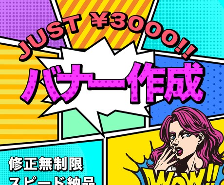 集客UP！！バナーやヘッダーを作成します 集客力UP！修正無制限で納得いくひとつを！ イメージ1