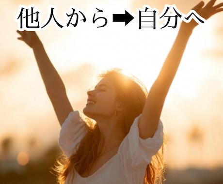 他から自分へ与えられている術を解きます ☆影響に対処＆鑑定☆他人からの術を解きます（5件まで） イメージ1