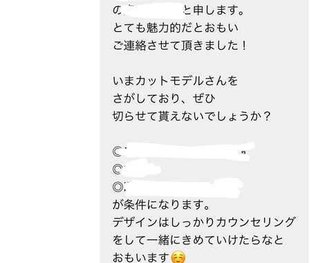 美容師がインスタdmを1日10件200円代行します 30日間集客のDM を1日200円で10件送ります！！ イメージ1