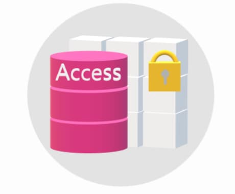 MS AccessのDB・アプリを開発します Accessのデータベースが必要な時に イメージ1