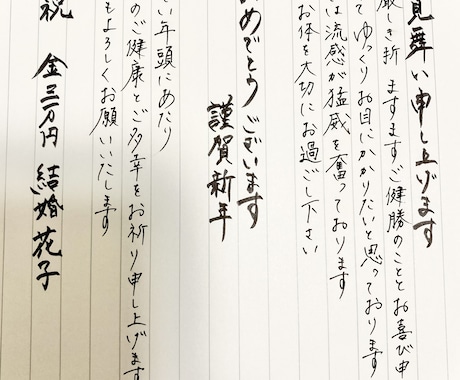 どんなものでも手書きの代筆致します 綺麗かつ自然体な文字で思いを伝えます イメージ1