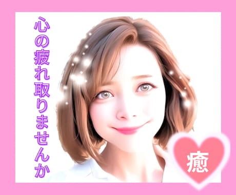 男性限定❤️今すぐOK❤️優しくお聴きます 誰にも言えない話／あなたの本音／性の悩み／暇つぶし イメージ2