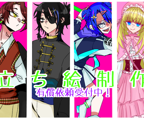 中性的な絵柄でTRPGなどの全身立ち絵をかきます イメージ1