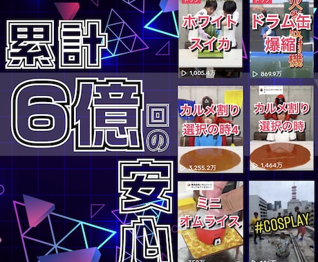 累計再生6億回>>見られる動画広告をお作りします 圧倒的実績！プロのクリエターの動画編集担当です。 イメージ2