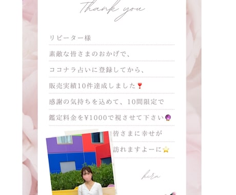販売10件記念！10日限定！占い¥1000します リピーター様限定！5月14日まで、全て¥1000で視ます⭐︎ イメージ1
