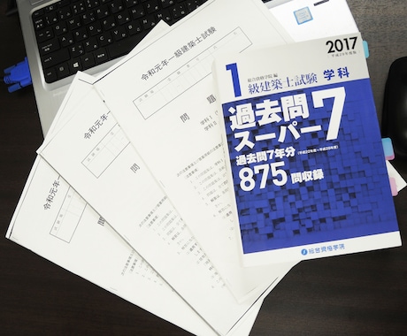 一級建築士の資格取得、【施工】の過去問を解説します 一級建築士の学科試験の中でも施工を勉強したい方へ　過去問解説 イメージ1