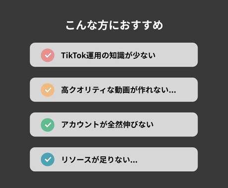 プロがTikTok運用代行します SNS運用｜TikTok｜運用代行｜集客｜動画編集｜分析 イメージ2