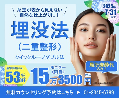 女性の心をつかむ！WEB画像制作します 初めてでも安心のサポート！お気軽にご相談ください。 イメージ2
