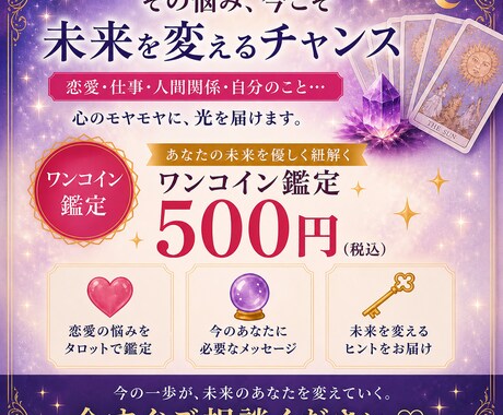 本当に必要な答えをシンプルにお伝えします 恋愛、仕事、人間関係、金運どんなお悩みでも大丈夫です。 イメージ1