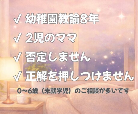 育児のお話しを否定せずに聞きます 育児の不安や心配、誰かに聞いて欲しい夜に イメージ2