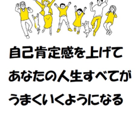自己肯定感を上げるためのワークシートをお送りします 生きるのがつらいあなたが幸せになるための心の土台を作ります イメージ1