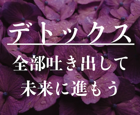 不安や不満、頭の中を整理しながらお話聞きます 恋愛・人間関係・将来への不安・自己否定・トラウマ・性の悩み等 イメージ2