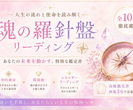 魂と使命を読み解き、現実が動くヒントをお届けします 流れに乗れば、人生は自然と動き出す イメージ1