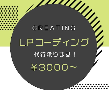 デザインそのまま！コーディング代行、承ります HTML&CSSレスポンシブ対応！低価格でご提供します イメージ1