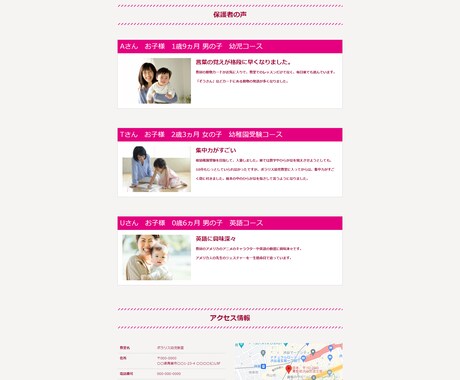 ペライチでランディングページを制作します ママさんWebデザイナーが女性向けのLＰをお作りします イメージ2