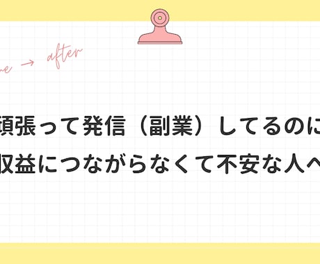 状況整理と改善ポイントを一緒に考えます 一緒に一歩一歩進んでいきましょう イメージ1